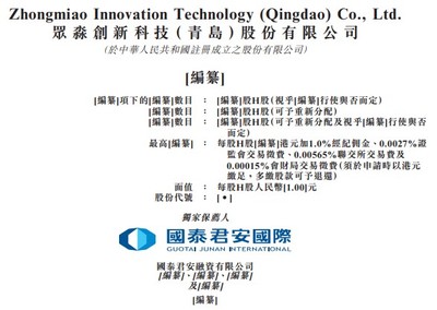 眾淼創(chuàng)科 以科技賦能，驅(qū)動(dòng)中國(guó)保險(xiǎn)中介行業(yè)數(shù)字化轉(zhuǎn)型升級(jí)