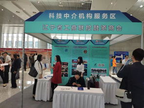 2019沈陽(yáng)市科技成果對(duì)接會(huì) 科技中介服務(wù)在創(chuàng)新生態(tài)中的橋梁作用