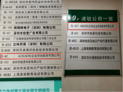 調(diào)查丨掛牌融資為餌套路滿(mǎn)滿(mǎn)，黑中介如此吸血中小企業(yè)